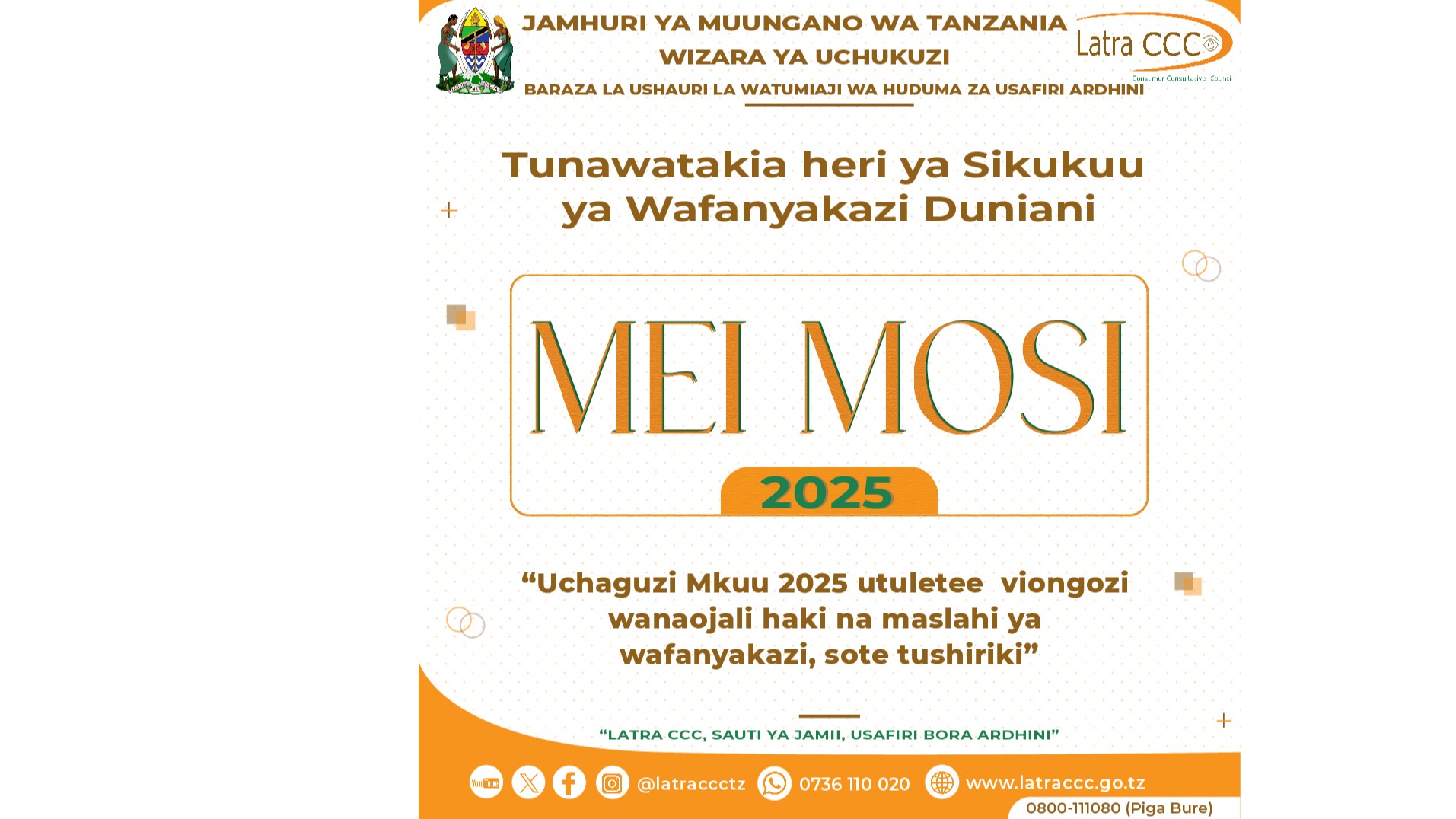 Baraza la Ushauri la Watumiaji wa Huduma za Usafiri Ardhini